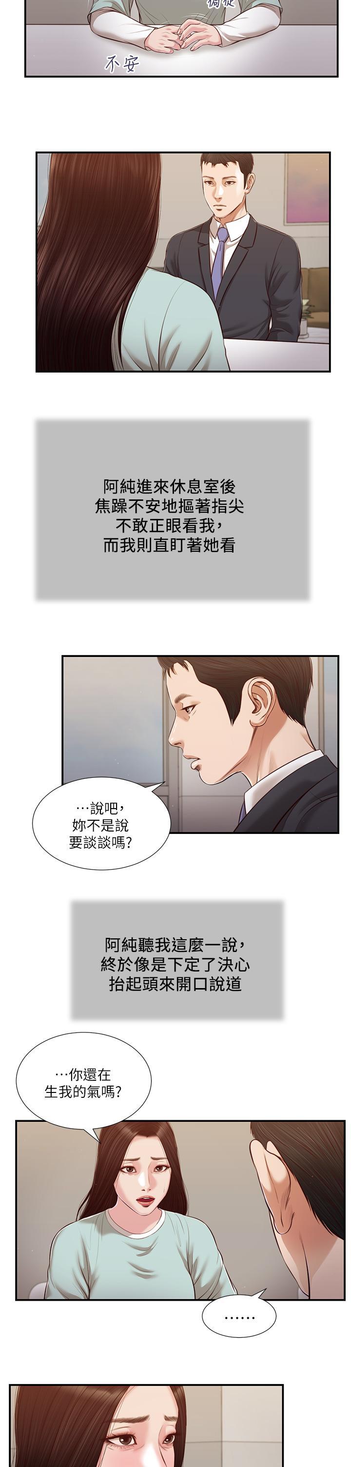 第113話