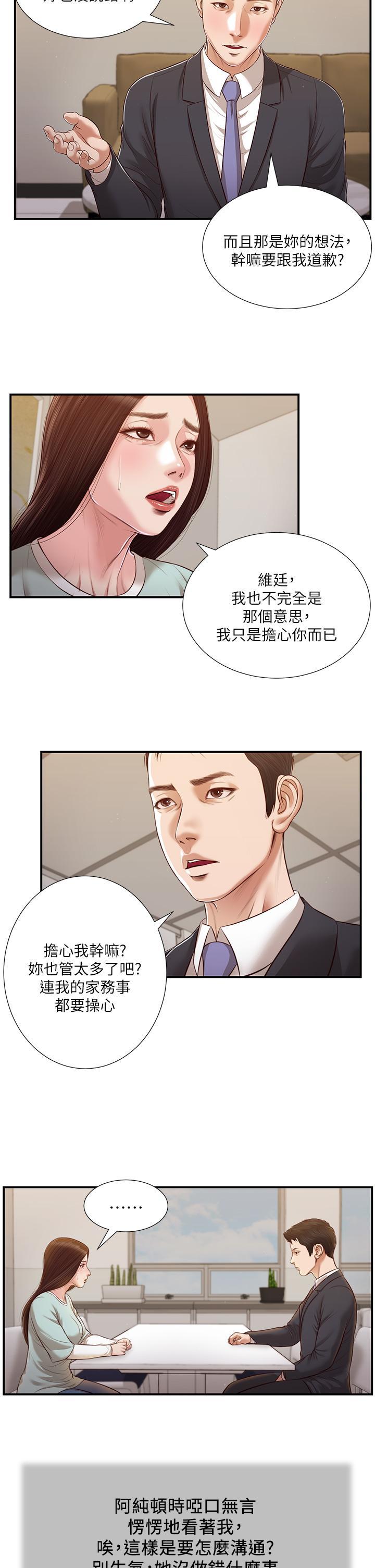 第113話