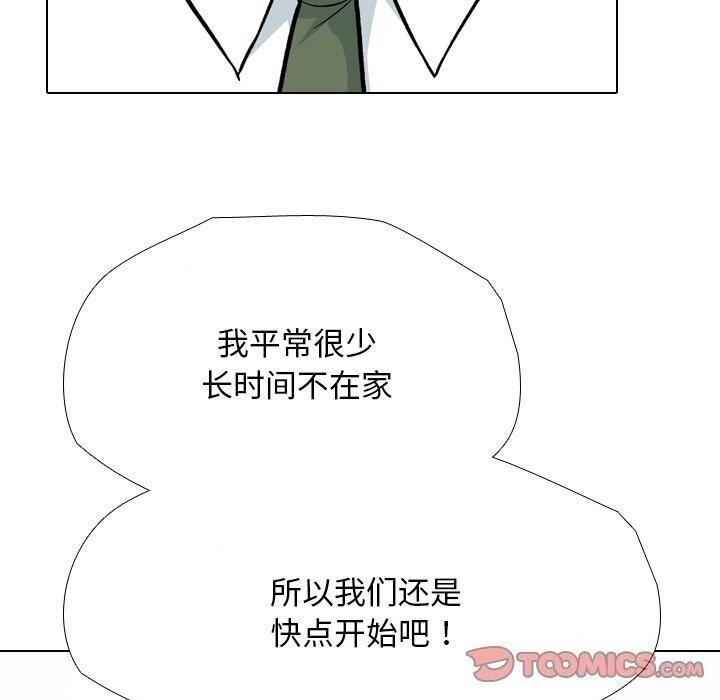 第194話