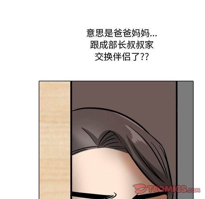 第196話