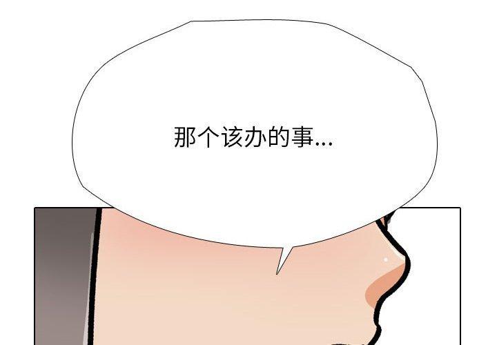 第199話