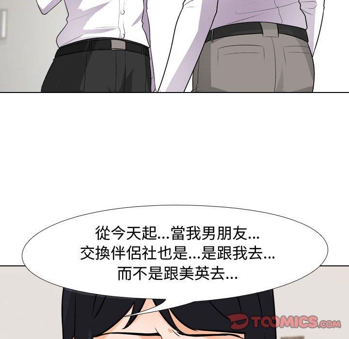 第44話