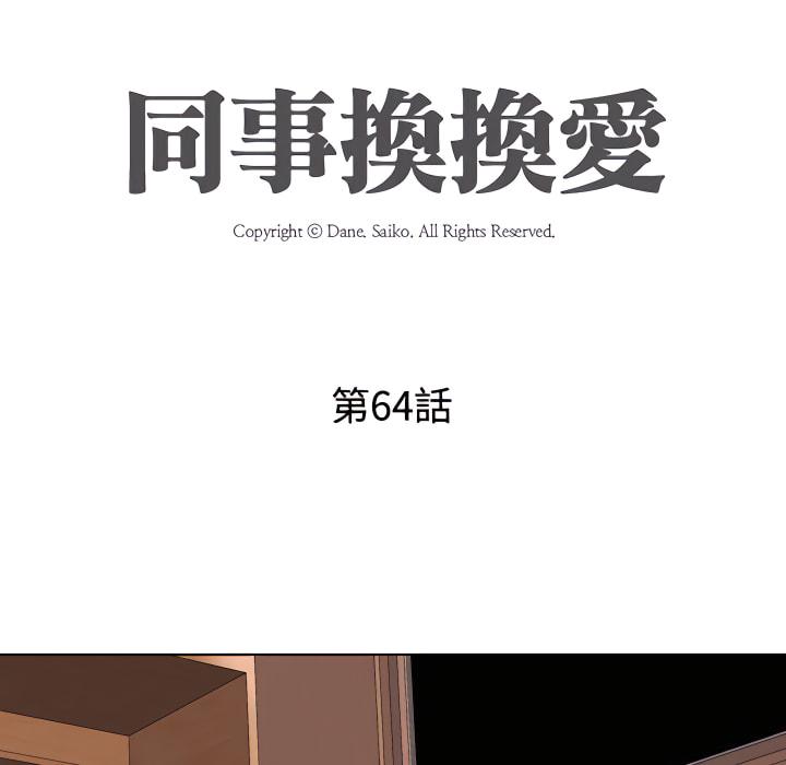 第64話