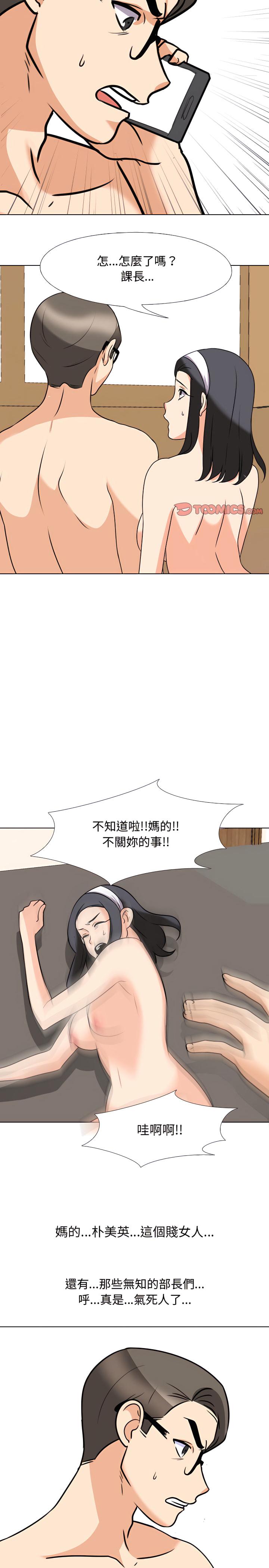 第73話