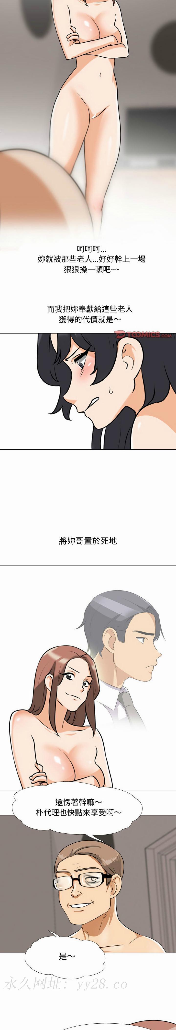 第81話