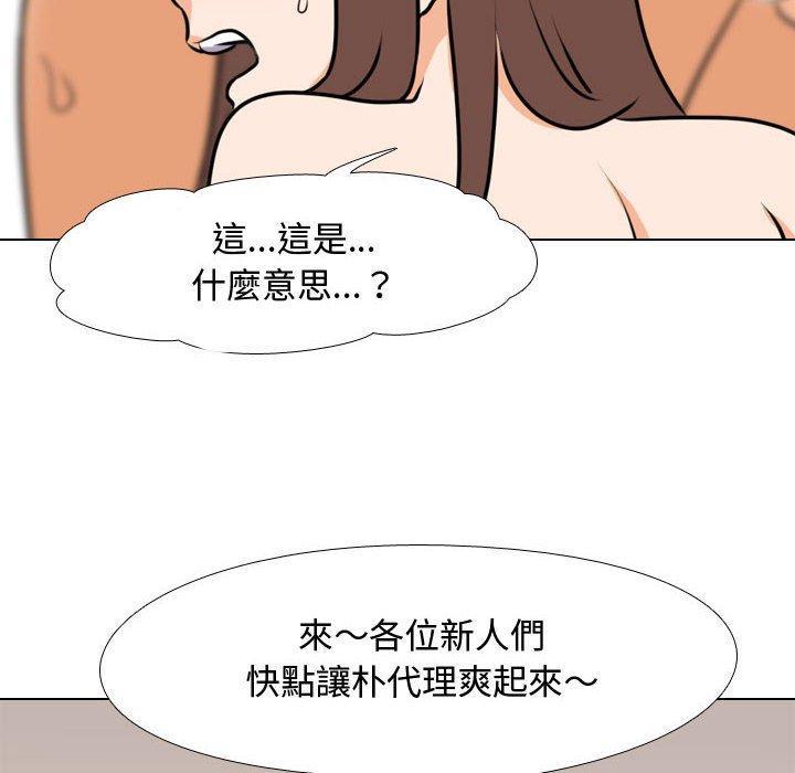 第88話