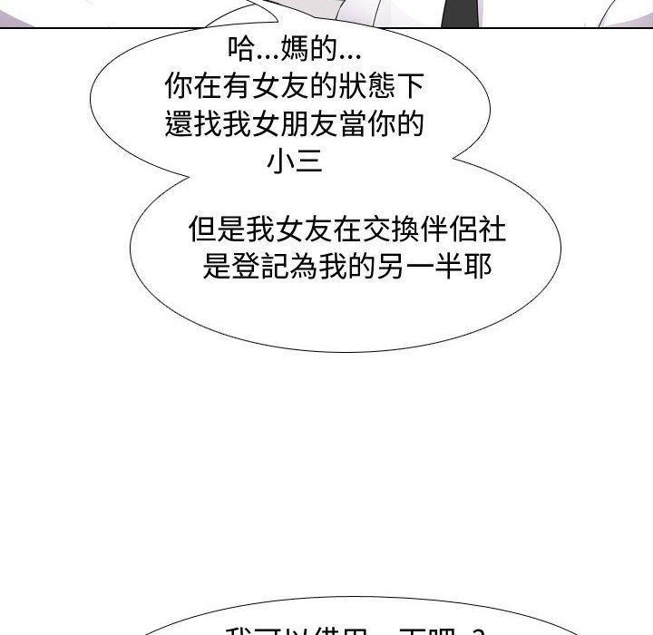 第89話