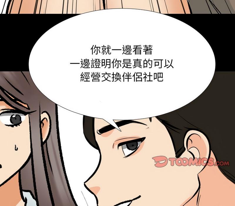 第160話