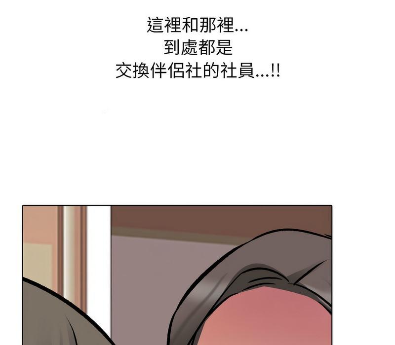 第173話