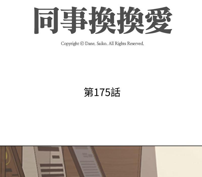 第175話