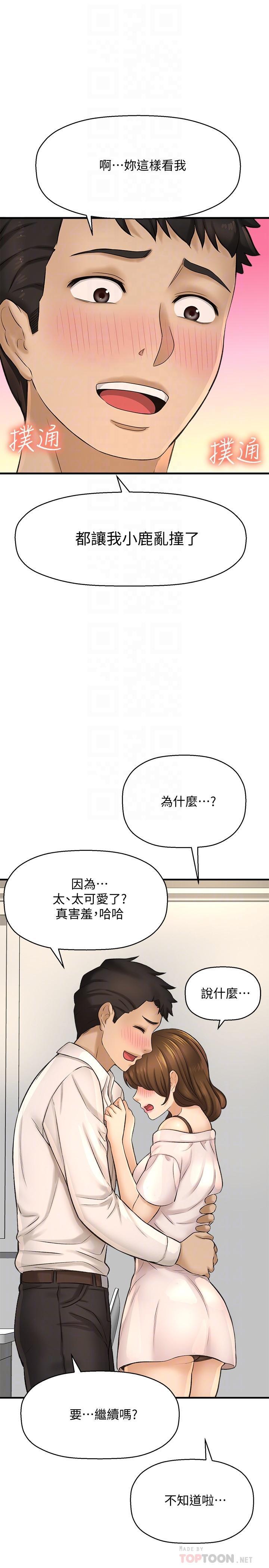 第23話