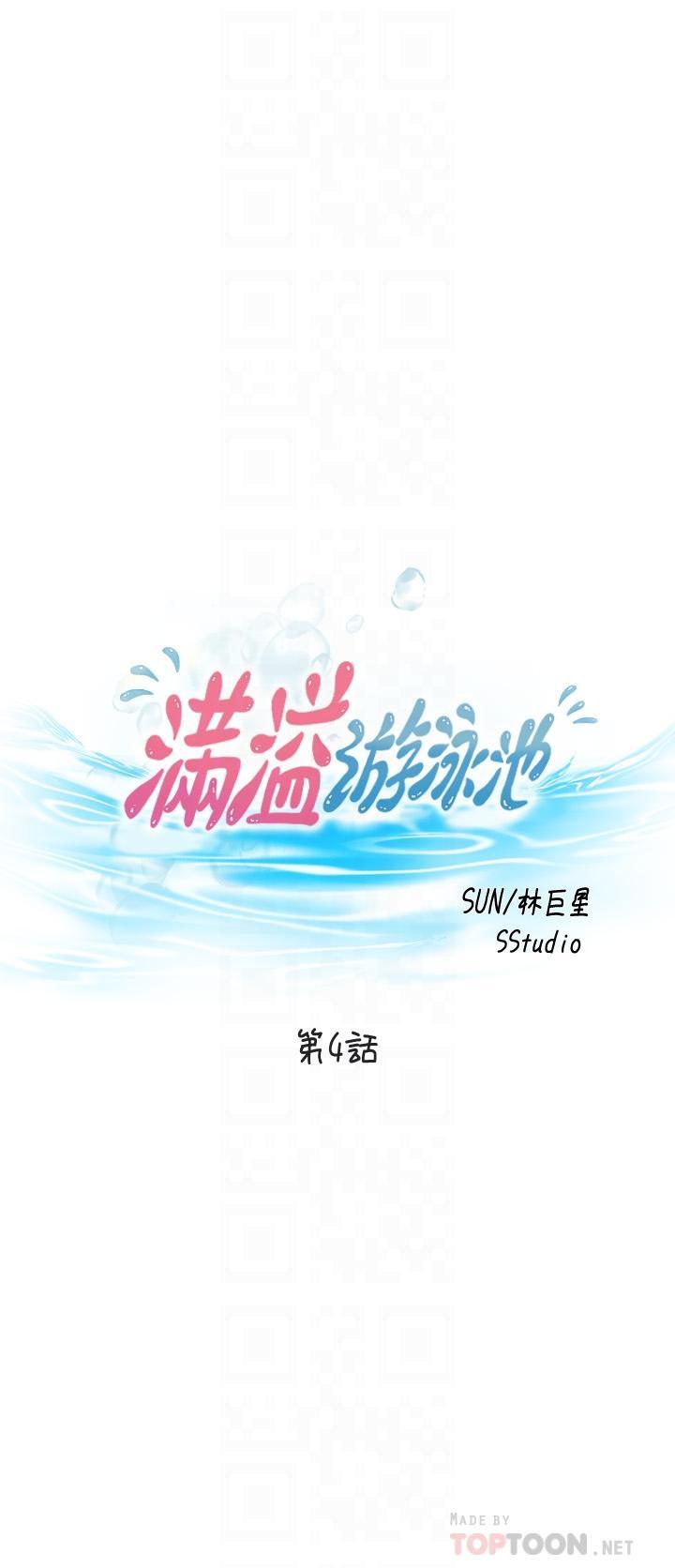 第4話