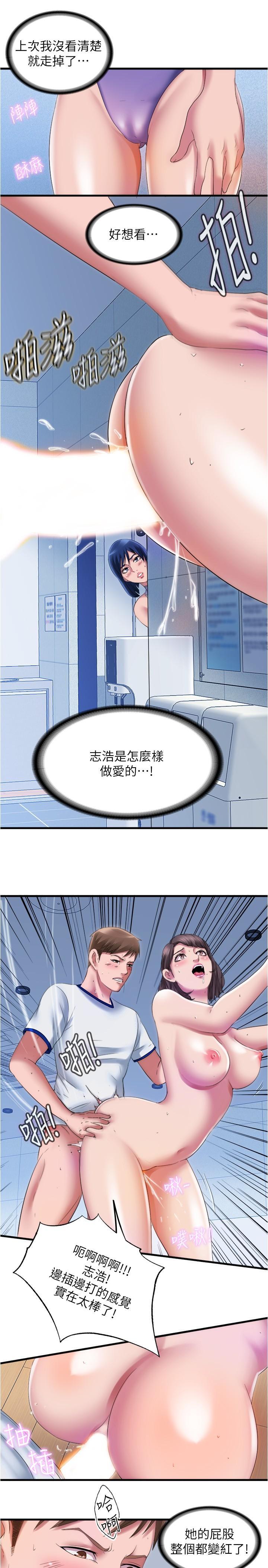 第29話