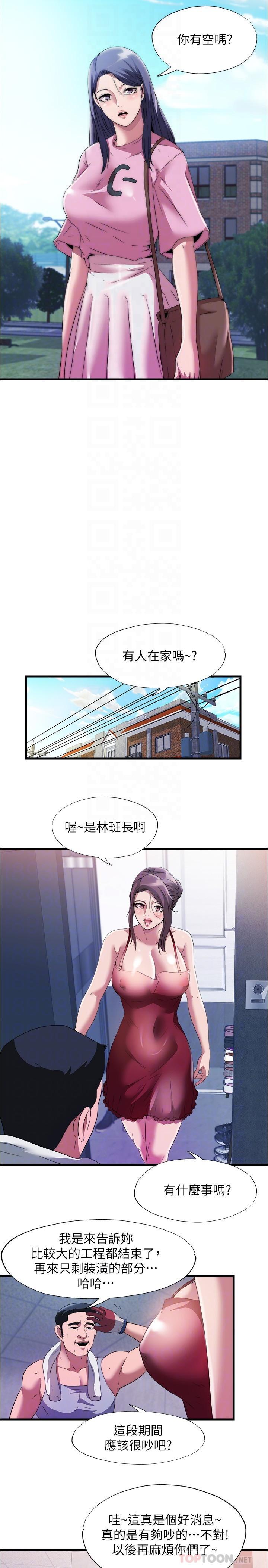 第71話