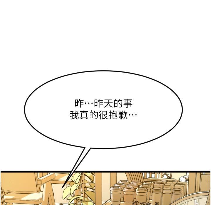 第81話