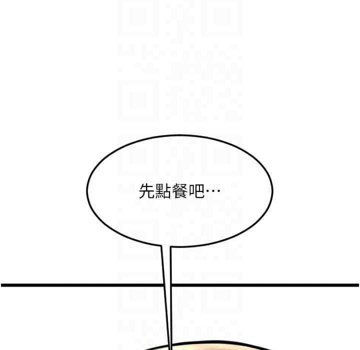 第81話