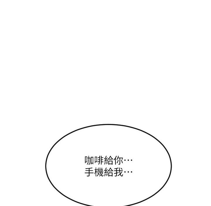 第81話