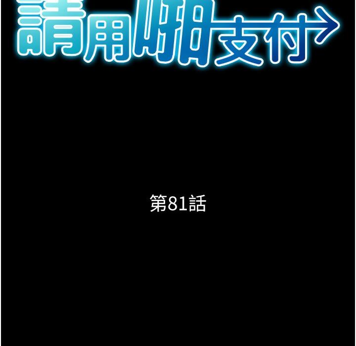 第81話