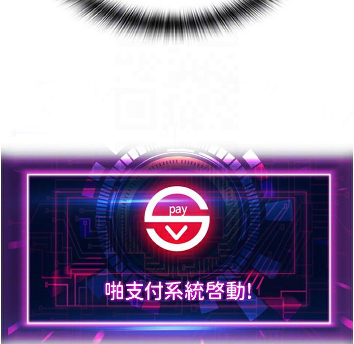 第81話