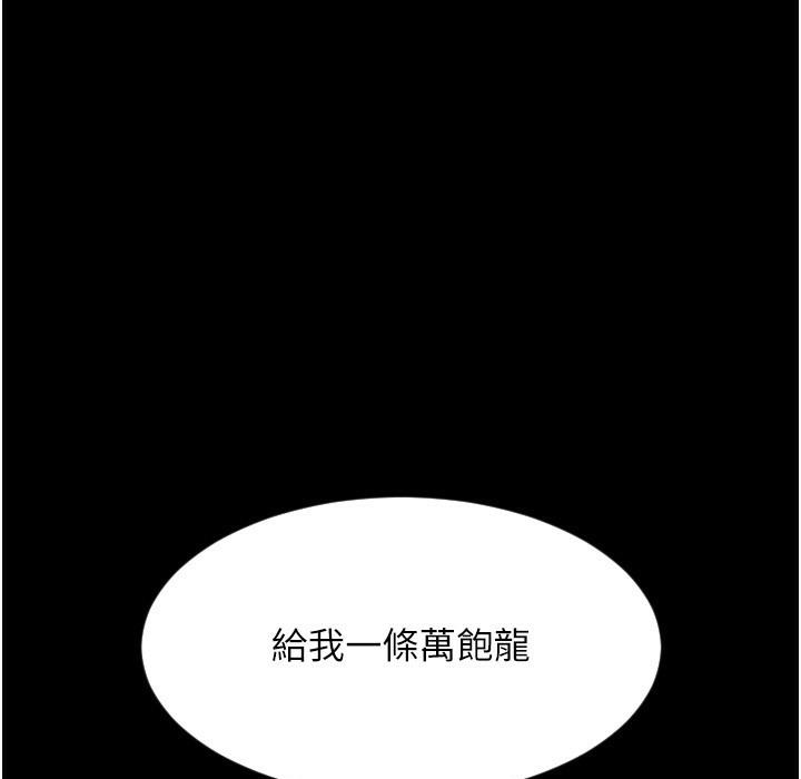 第81話