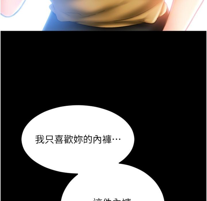 第81話