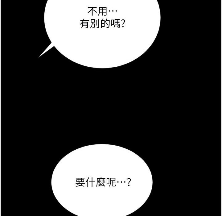 第81話