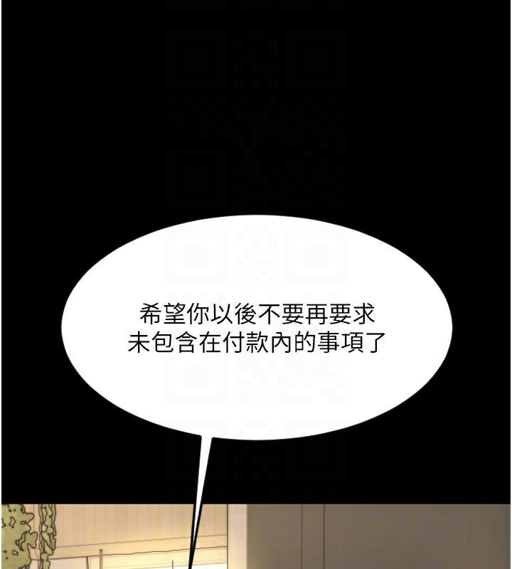 第83話