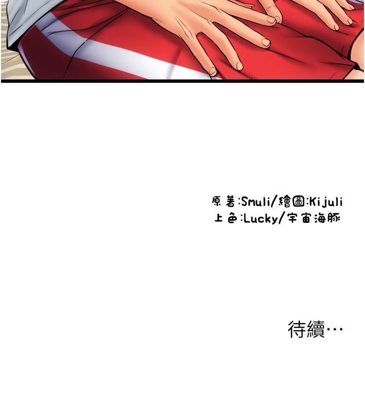 第83話