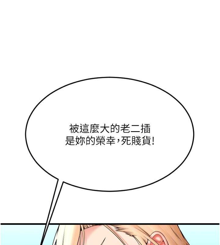 第84話