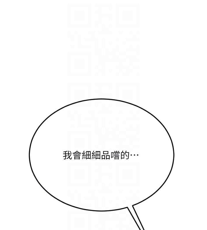 第84話