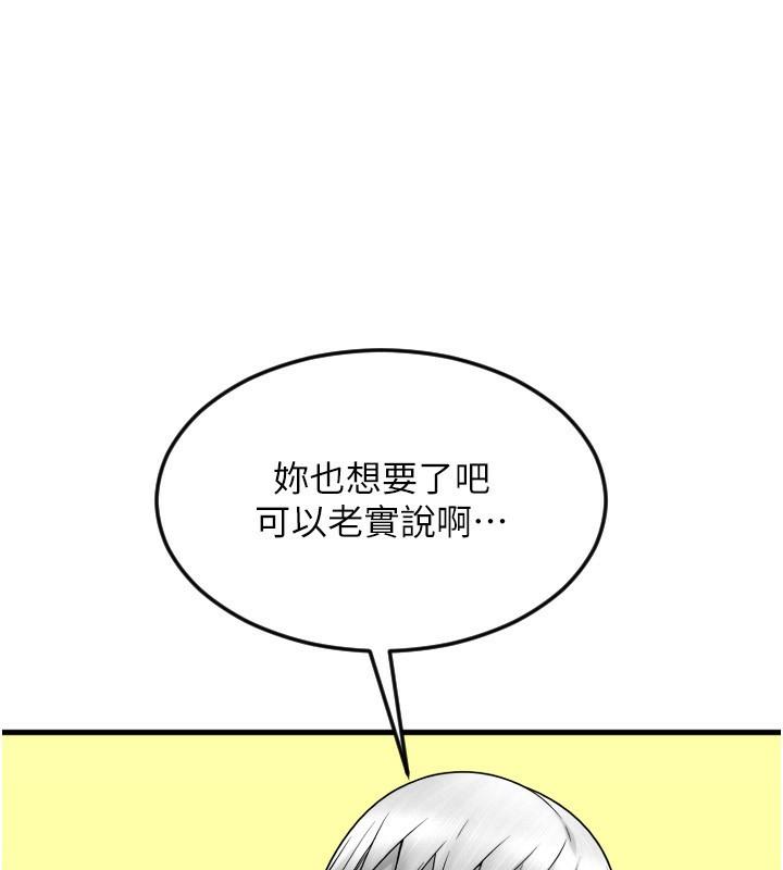 第84話