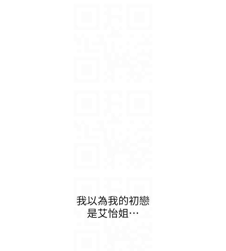 第84話