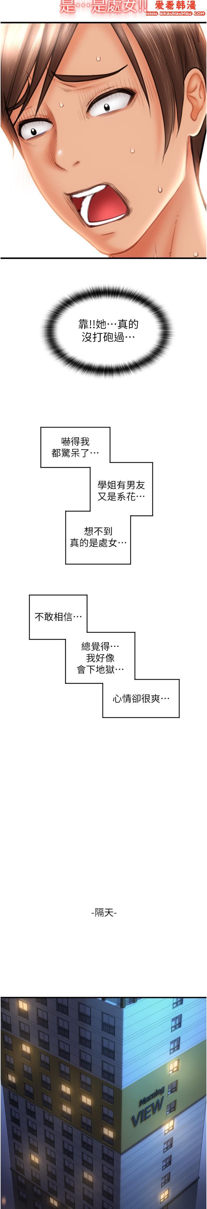 第23話