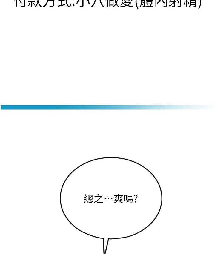 第58話