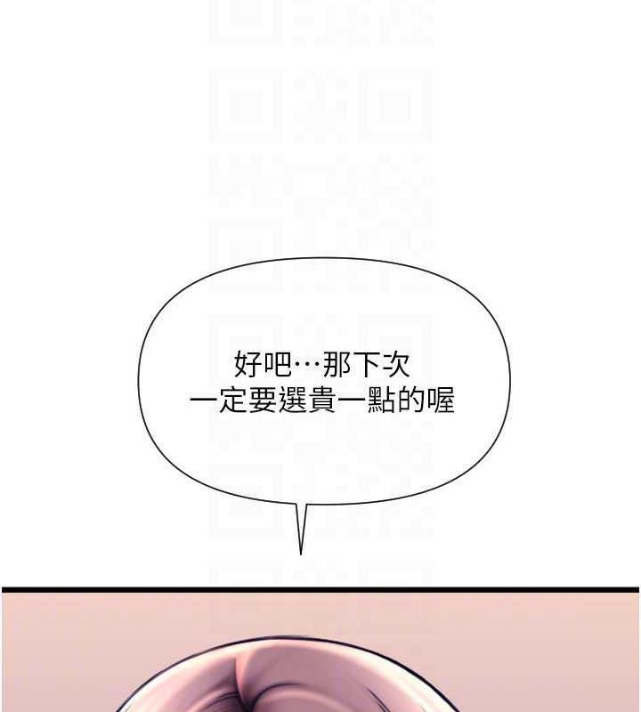 第69話