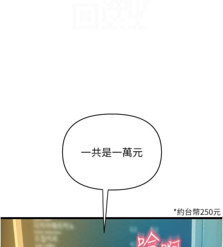 第76話