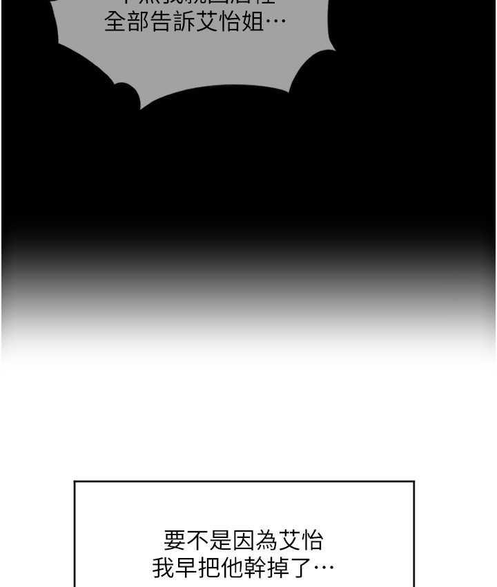 第77話