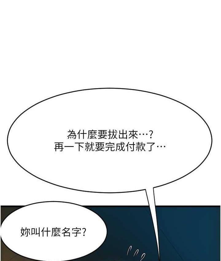 第77話