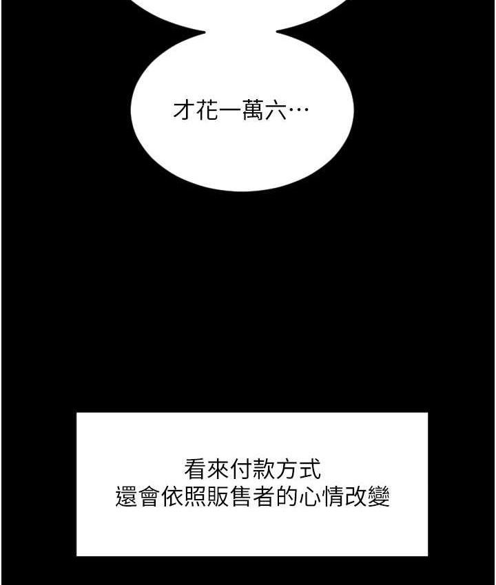 第79話