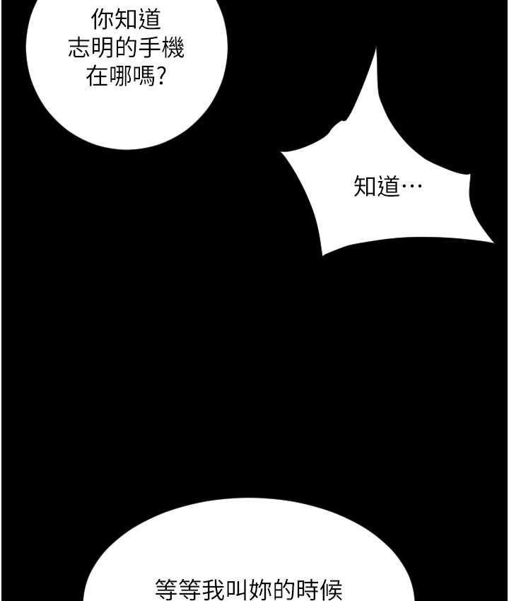 第79話