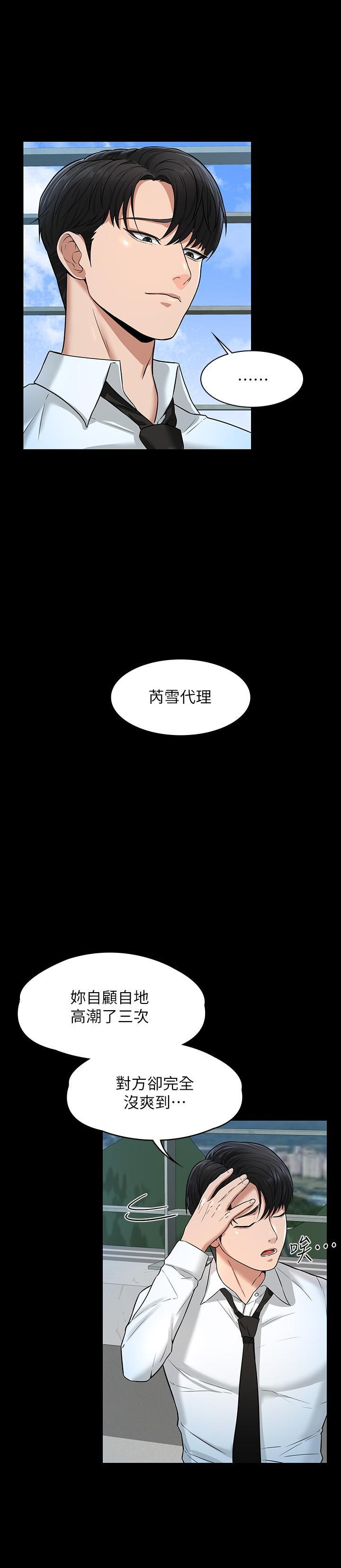 第30話