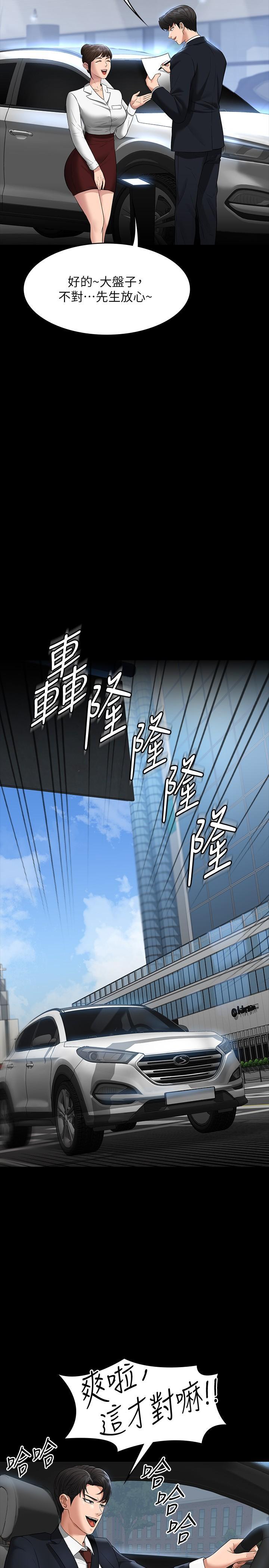 第38話