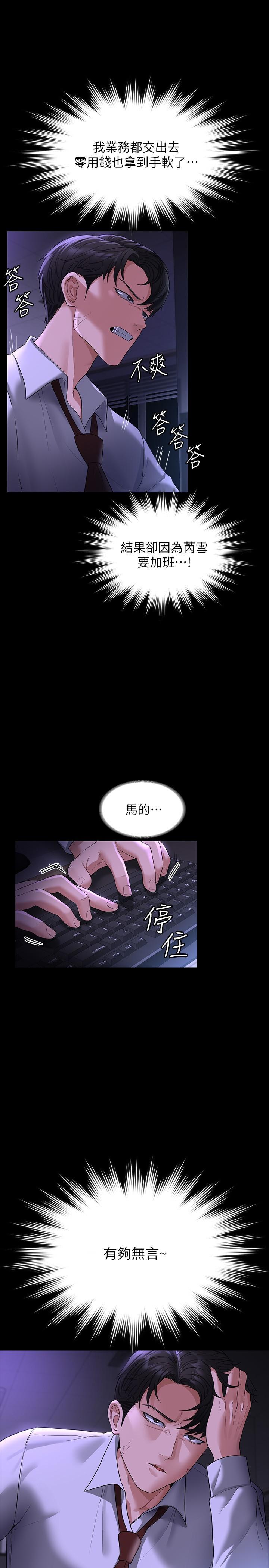 第38話