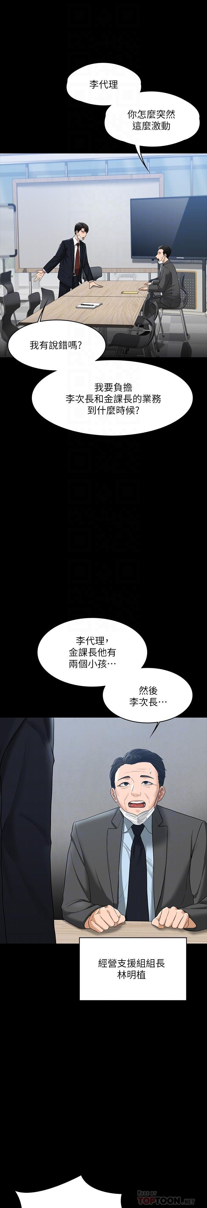 第38話