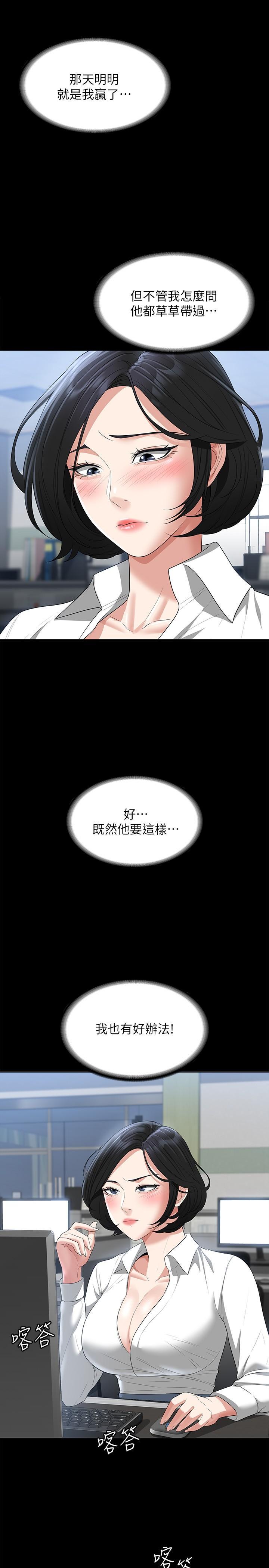 第43話