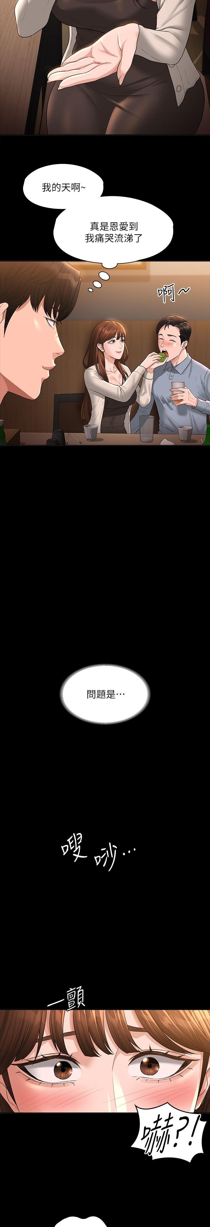 第44話