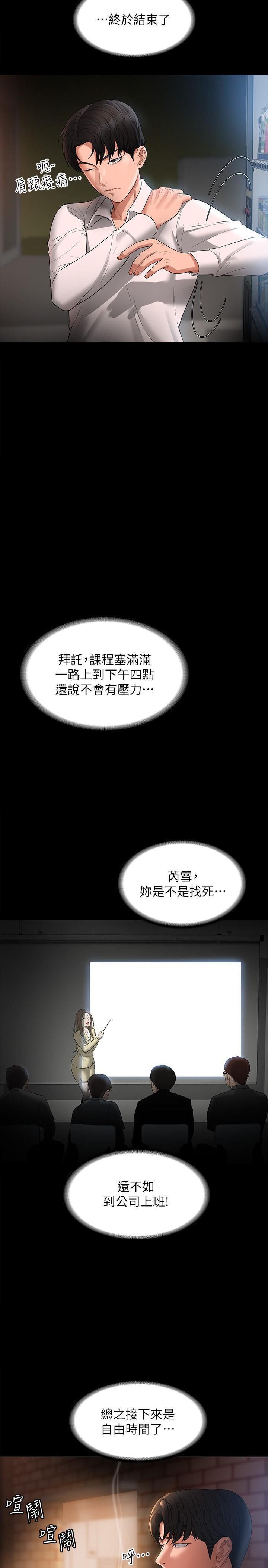 第44話