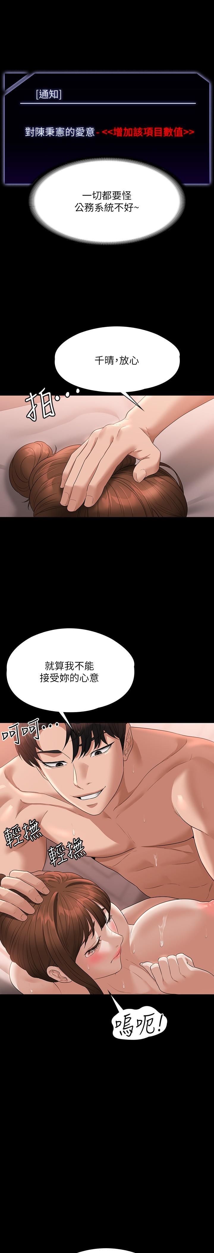 第56話