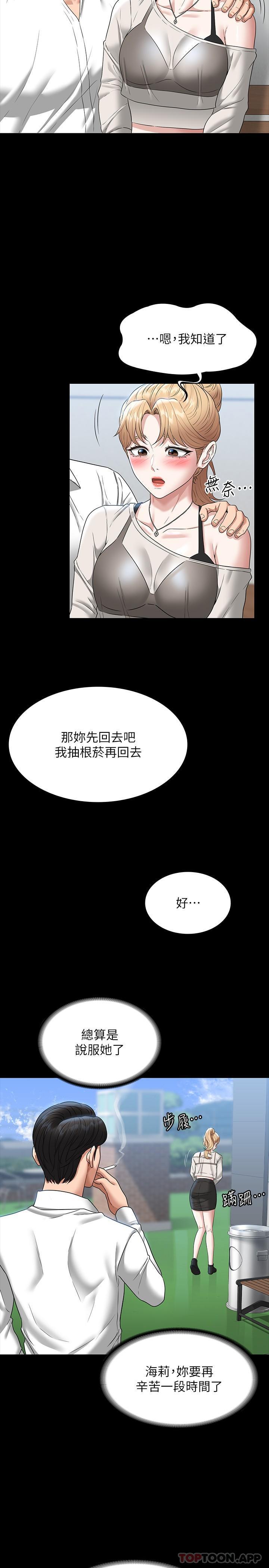 第71話