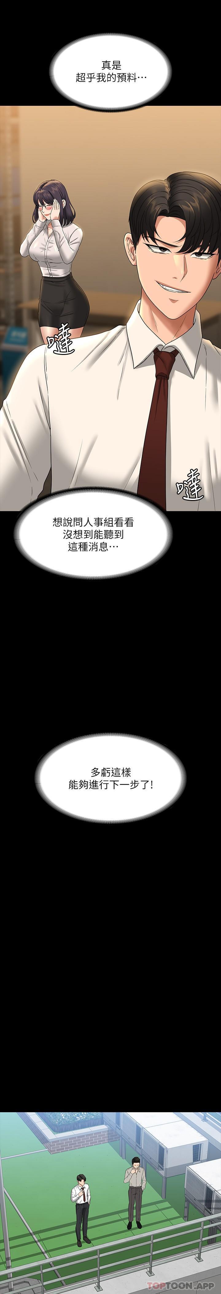 第75話